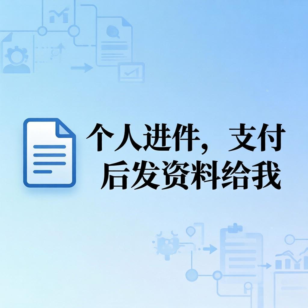 个人办理进件